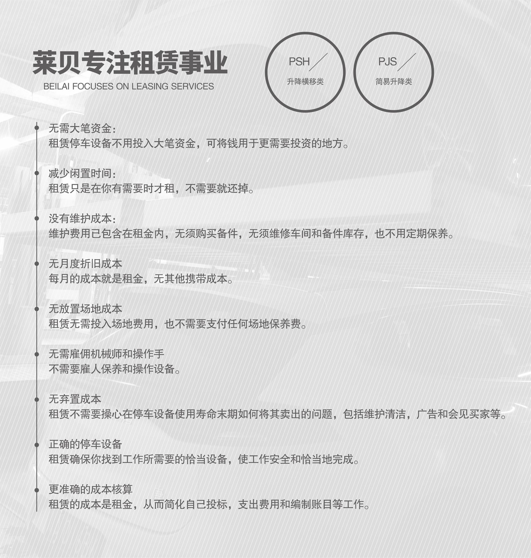 四立柱簡易升降機械式立體停車設備專注租賃經營